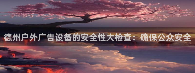 杏宇官方平台官网入口