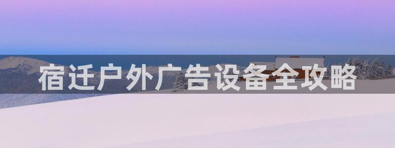 杏宇平台登录方法