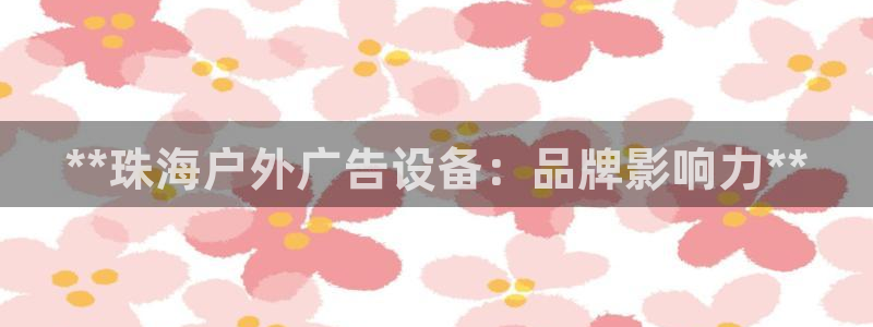 杏宇平台招商电话号码