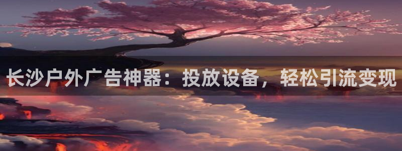 杏宇平台总代理是谁