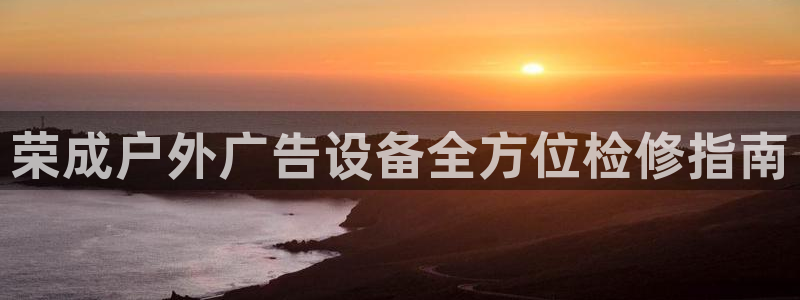 杏宇官方平台官网入口