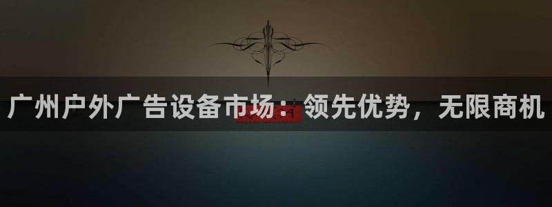 杏宇平台招商