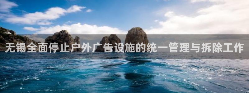 杏宇平台代理怎么样可靠吗：无锡全面停止户