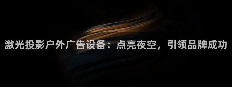 杏宇平台代理怎么样可靠吗